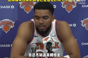 笑死！唐斯采訪時談到自己是出色的投手，現(xiàn)場的燈突然就滅了！