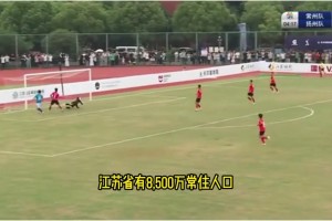 很有道理的樣子！博主整活：跟英超相比，蘇超才是第一聯(lián)賽??