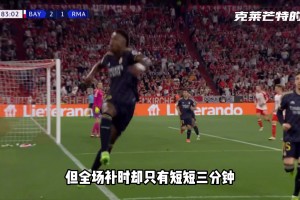 法國(guó)名哨??蒂爾潘職業(yè)生涯發(fā)揮最完美的比賽