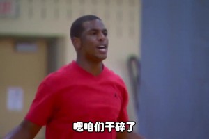 楊毅：喜歡保羅就喜歡這個勁頭 除了身高其他方面能力都是極致~