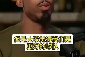 利文斯頓：16年輸球原因有格林被禁賽，但歐文命中了科比式的投籃