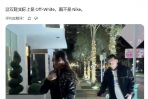 梅西辟謠：穿的鞋是Off-White，而不是耐克
