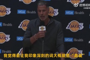 佩林卡：東契奇非常真誠(chéng)，沒有任何虛偽與偽裝，這是種優(yōu)秀的領(lǐng)導(dǎo)力特質(zhì)