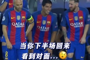 怎么贏？當(dāng)下半場(chǎng)你看到對(duì)面換上來(lái)的人時(shí)…