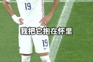 ??猶記我們一起身著白衣的時(shí)光！C羅和本澤馬國(guó)家隊(duì)比賽相遇！