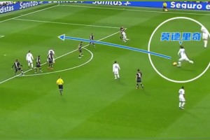 中場(chǎng)魔術(shù)師！莫德里奇直塞助攻，對(duì)手全體懵逼！