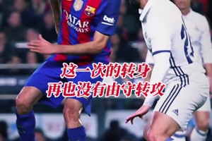 西甲官方：布教授這一次的轉(zhuǎn)身，帶走的是一個(gè)時(shí)代