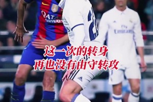 C羅30米開(kāi)外精準(zhǔn)制導(dǎo)超絕反擊！10秒4人3腳縱貫全場(chǎng)完成進(jìn)球