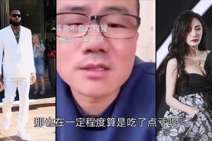 逆天！若詹姆斯追求楊冪有幾成把握？徐靜雨：我感覺挺有戲??