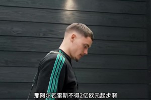 博主：不少人說(shuō)維爾茨值1.4億那小蜘蛛2億啊，喜提007稱號(hào)