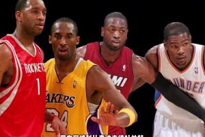 巔峰科比麥迪韋德杜蘭特，誰傳球更強(qiáng)？楊毅：先把杜蘭特劃掉