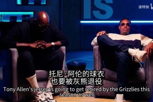 頂尖球員未被退役球衣的有？KG＆皮爾斯此前：雷阿倫基德特里！