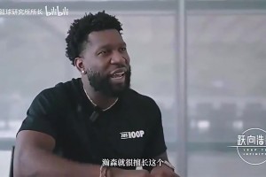 訓(xùn)練師曾言：楊瀚森比所有中國大個(gè)子都快，甚至比約基奇還快！