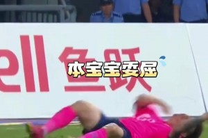 笑噴！蘇超名場面：鎮(zhèn)江和泰州球員先后致敬內馬爾??