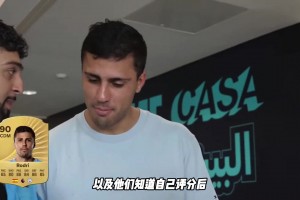 曼城球員最新游戲數(shù)值，誰是最高那位？知道自己分?jǐn)?shù)都什么反應(yīng)