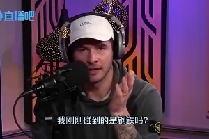 雷迪克曾談：小卡身體太好！有次我摸到他腹部，感覺像摸到一塊鐵