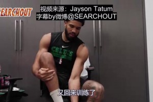 托尼阿倫和香波特談防守庫(kù)里的恐怖經(jīng)歷：一秒沒跟上就完蛋了！