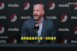 克羅寧：楊瀚森每天都在進(jìn)步，他有機(jī)會贏得輪換陣容的一席之地！