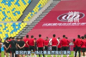 外戰(zhàn)再次一致對(duì)外吧!成都蓉城VS江原FC，已經(jīng)不能再掉鏈子了！