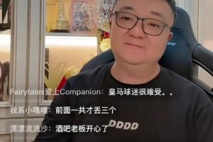 董路：輸馬競暴露皇馬系統(tǒng)性問題，球員在場上很模糊