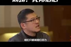 中國男籃能否參加洛杉磯奧運會？周琦此前：我有信心！