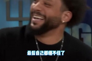 ??馬塞洛否認梅西是GOAT，主持人播放其被梅西亂過集錦