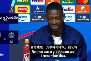 登貝萊：很難說巴黎是最好的，我曾和梅西在巴薩一起踢球