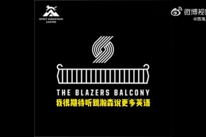 開拓者場邊記者：休賽季比盧普斯對我說，你會愛上楊瀚森的