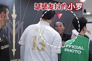 震驚！內斯塔更衣室準備揍小羅，真相竟是…??
