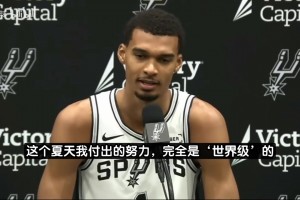 少林高僧！文班：今夏沒人比我更刻苦！我還師從大夢學(xué)了夢幻腳步