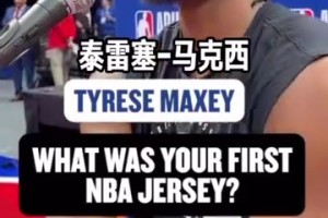 都是大佬??！76人球員的第一件球衣？喬科詹麥迪韋德安東尼等！