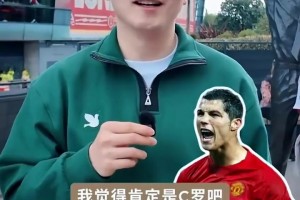 樊振東：未來希望C羅退役入選英超名人堂