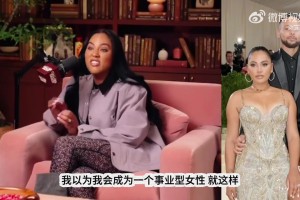 阿耶莎：我一直都不想結(jié)婚+生子！庫(kù)里很想共情我，但他不理解~