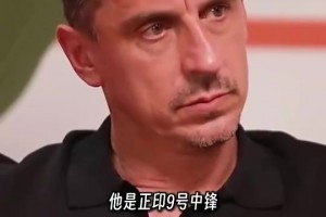 認(rèn)同嗎??毛劍卿：說(shuō)托雷斯不如比利亞，那你不太懂球