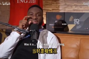 帕金斯喊話莫蘭特：該拿出表現(xiàn)了！兩三年前都說你是下一個(gè)門面！