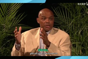 巴克利：現(xiàn)在比賽沒(méi)有身體對(duì)抗，庫(kù)里在90年代NBA根本混不下去！