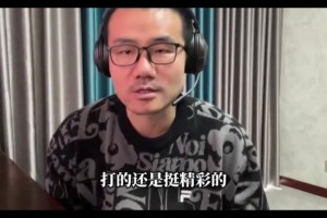 徐靜雨：布朗尼讓垃圾時間變得更加精彩，堪稱垃圾時間GOAT??