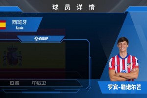 球員集錦：西班牙國(guó)家隊(duì)?？屠罩Z爾芒！高空爭(zhēng)頂猛&防守侵略性強(qiáng)