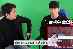 重溫金玟哉對于大寶爭議言論：我們的后衛(wèi)前鋒出身，防守理解不足