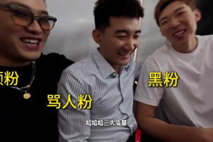 周琦和孟鐸、孫銘徽參加活動：一排流量大亨 顏粉、罵人粉和黑粉