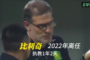 鐵打營盤流水兵！盤點：北京國安哪任主教練是你的意難平？??