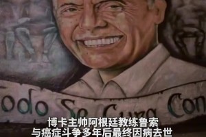 不一樣的意義！魯索兒子破門后痛哭并致敬！