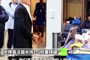 對阿塞拜疆半場德尚暴怒：還好有姆巴佩，你們慢的像蝸牛！