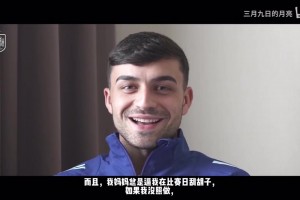 佩德里：我媽媽總逼我在比賽日刮胡子，如果我沒照做就會被罵??