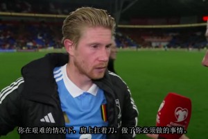 可愛的多庫(kù)！德布勞內(nèi)賽后采訪：我們開局不佳，但迅速做出了反應(yīng)