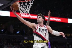 阿夫迪亞：我在訓(xùn)練中專(zhuān)門(mén)和楊瀚森與克林根交流過(guò)掩護(hù)方面的事，他們都會(huì)見(jiàn)機(jī)行事