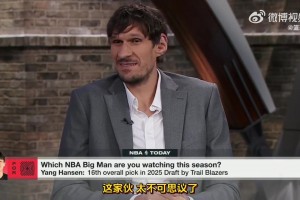 博班：楊瀚森在CBA簡(jiǎn)直無所不能！當(dāng)時(shí)我就覺得他能首輪被選！