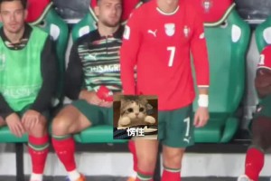 自己辛苦反超的比分就這么被扳平，場(chǎng)邊C羅很無(wú)奈??