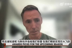 納什：阿門是未來十年唯一可能從文班手中搶走DPOY的球員！