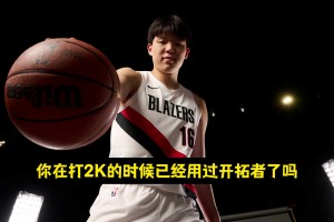 在2K里用過(guò)自己了嗎？楊瀚森：用過(guò)了！打克里斯，喜提32分！